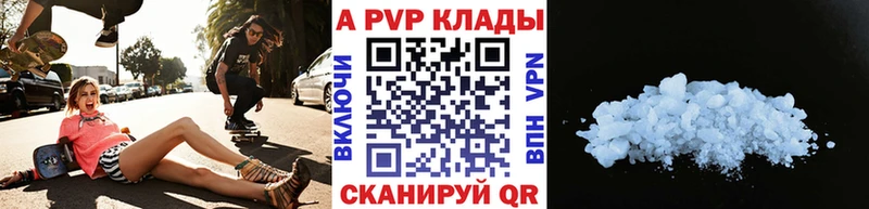 Купить где  Рубцовск  Alpha PVP Crystall 