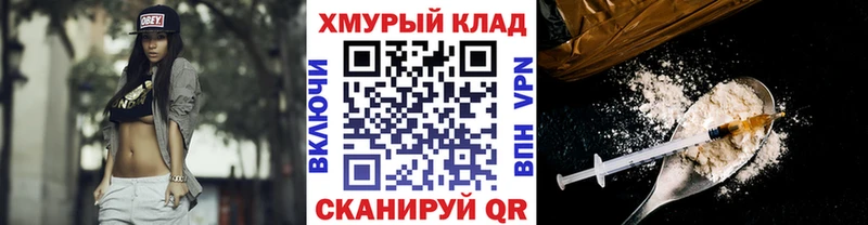 Купить  Рубцовск  ГЕРОИН Heroin 