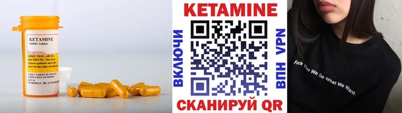 Купить  Рубцовск  Кетамин VHQ 