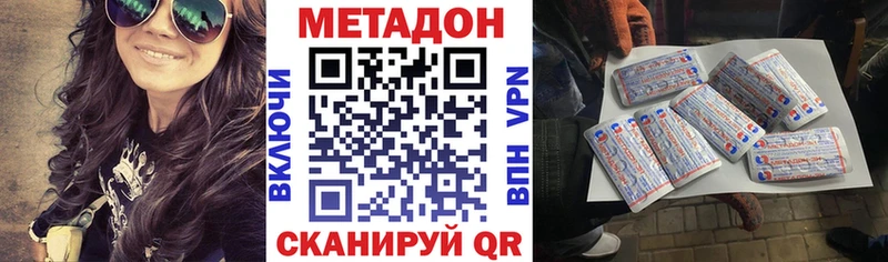 МЕТАДОН белоснежный  Купить закладки  Рубцовск 